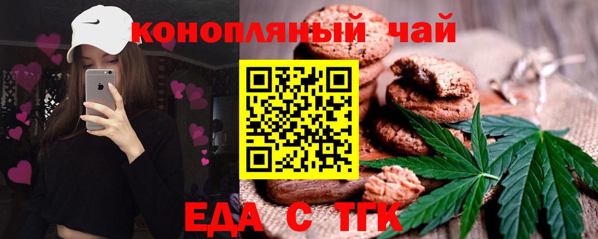 Бердск  Canna-Cookies марихуана  Вход с VPN 