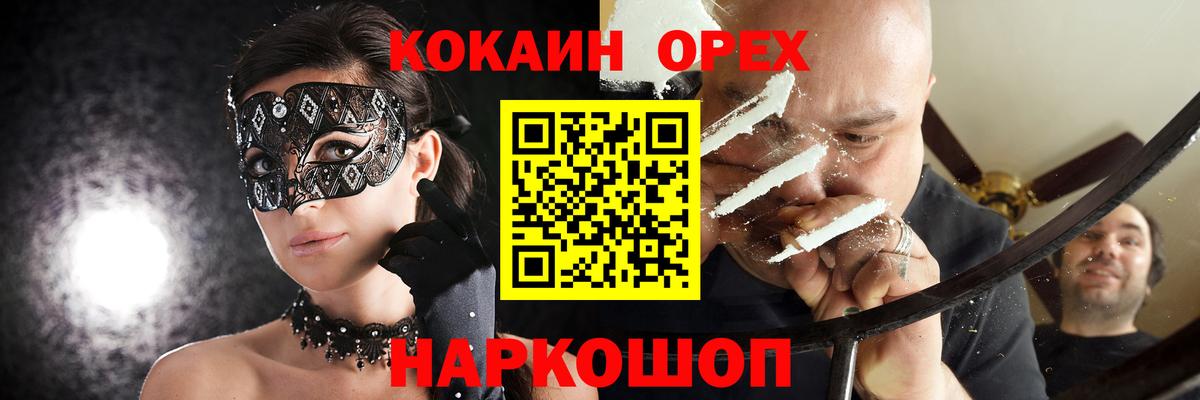 Кокаин Fish Scale  КОКАИН  хочу   Бердск  КОКАИН 98%  Вход с VPN 
