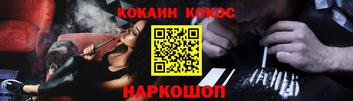 КОКАИН VHQ Бердск