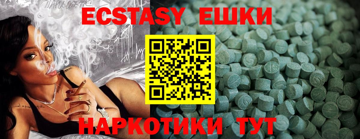 Экстази Cube  Вход с VPN  Ecstasy  Бердск  ЭКСТАЗИ MDMA 