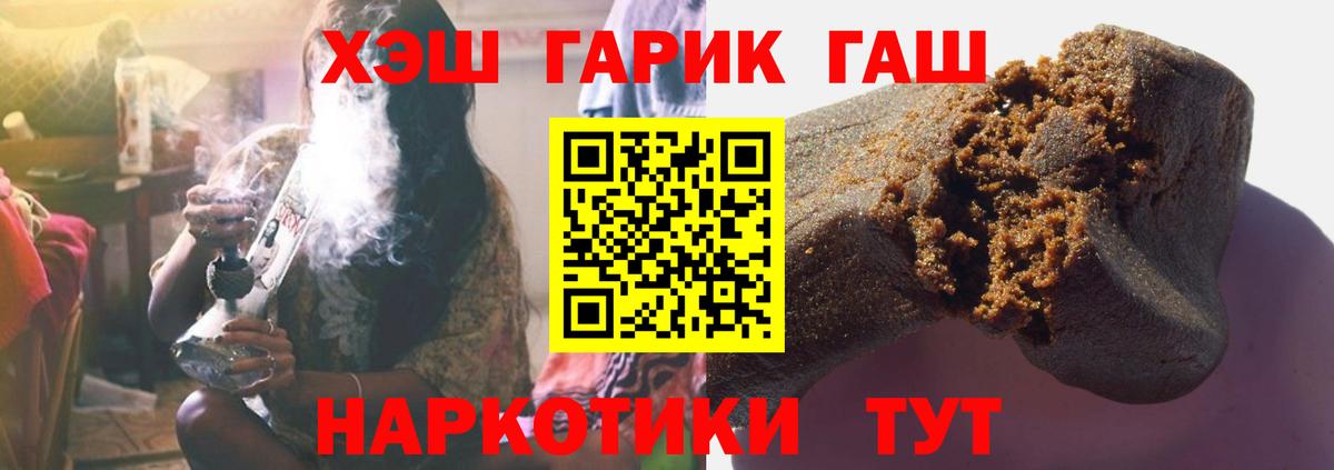 Бердск  ГАШИШ Premium  Вход с VPN 