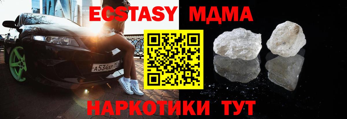 Бердск  МДМА VHQ  MDMA Molly  МДМА  Вход с VPN 
