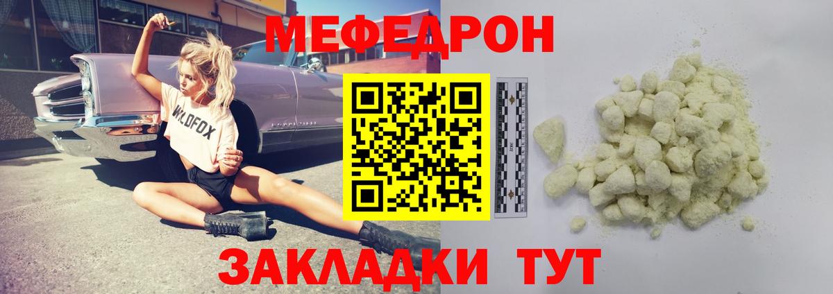 МЕФ  Вход с VPN  Бердск  Мефедрон mephedrone 