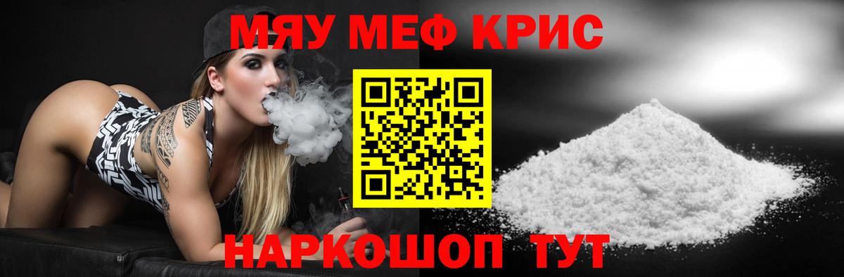 Мефедрон мука Бердск