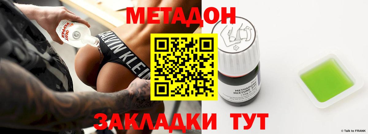 площадка официальный сайт  Метадон белоснежный  Вход с VPN  Метадон кристалл  Бердск 