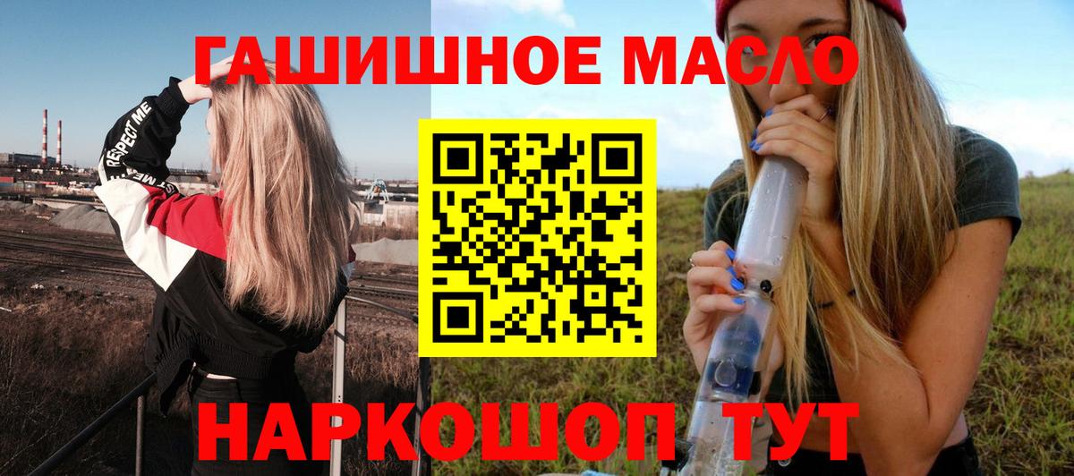 Дистиллят ТГК вейп с тгк Бердск