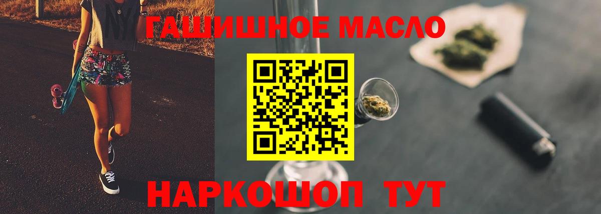 Бердск  Дистиллят ТГК THC oil  Вход с VPN 