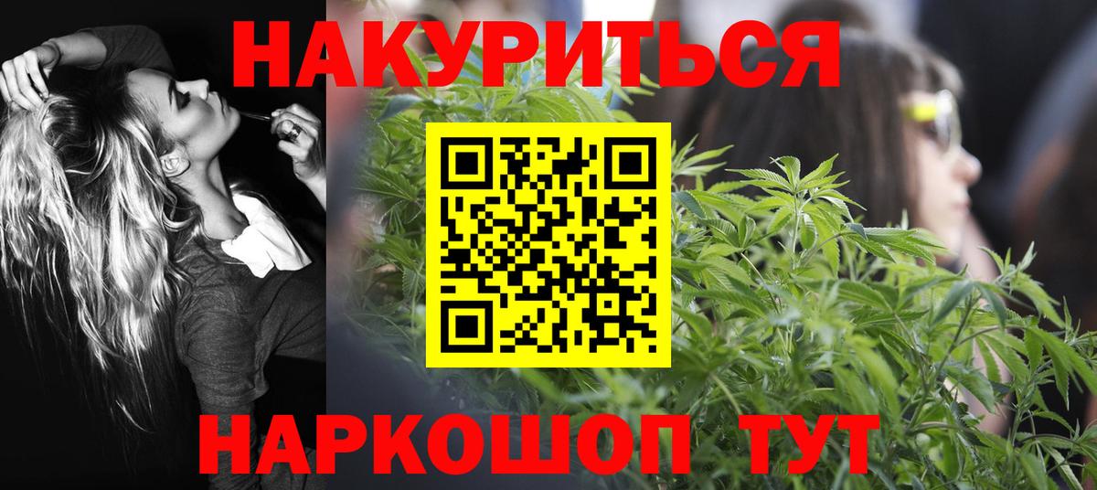 Канабис MAZAR  МАРИХУАНА ГИДРОПОН  Вход с VPN  Бердск  Канабис VHQ 